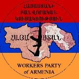 Рабочая Партия Армении