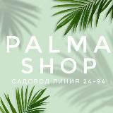 Обувь оптом