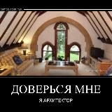 Дневник архитектора