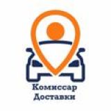 Доставка Надега