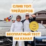 Крипто Сливки 🌴 Crypto Slivki