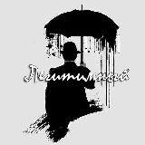 △ Легитимный