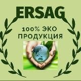 Здоровье с “ERSAG”