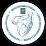Союз женщин городского округа ЗАТО Светлый