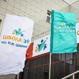 МАОУ СОШ №39 им.Н.И.Шарина г. Якутска