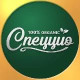 Speccio l Любимые специи, пряности и вкуснейшие соли