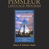 Американский английский