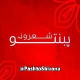 ⫷͟͞᪣پ͟͞ښ͟͞ـ͞ᬼ͞ـ͟͞ت͟͞وٖٖ͟͞🌷͟͞ش͟͞ع͟͞ـ͞ᬼ͞ـ͟͞ر͟͞و͟͞ن͟͞ـ͟͞ه࿆͟͟͟͟͞͞ ͟͞᪣͟͞