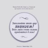 الفوائد~ к Аллаху, со знанием ~