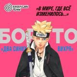 Манга Боруто/Наруто