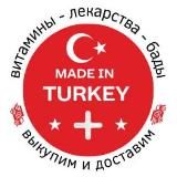 ЛЕКАРСТВА из ТУРЦИИ 🚑💊