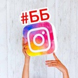 Биржа Блогеров #ББ