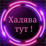 Halyava chatik