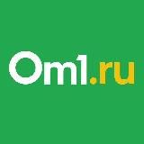 Om1: Новости Новосибирска и России