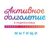 "Активное Долголетие" г.о. Мытищи МАУК БИЦ, Мира, 37