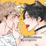 Яойная Хата