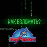 Как взломать Vulkan