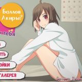 Do you have AKIRA Points?