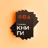 Что-то про Книги