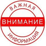 ПРОБИВ ИНФОРМАЦИИ