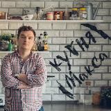 👨🏼🍳Кухня Макса Рецепты Кулинария Мамы Хоби Ногти Красота Мода