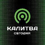 Белая Калитва сегодня