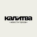 Белая Калитва сегодня