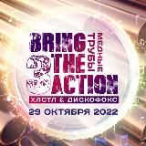 BRING THE ACTION 3 :: 29 МАРТА