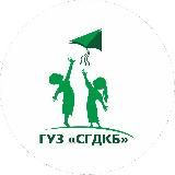 ГУЗ «Саратовская городская детская клиническая больница»