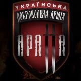 АРАТТА