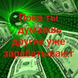 СООБЩЕСТВО СЧАСТЛИВЫХ ЛЮДЕЙ🤑🤗