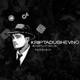 𝐊𝐑𝐈𝐏𝐓𝐀𝐃𝐔𝐒𝐇𝐄𝐕𝐍𝐎 арбитраж