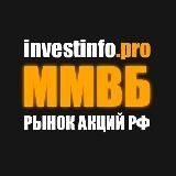 МОСКОВСКАЯ БИРЖА: НОВОСТИ