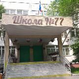 ШКОЛА 77 ХАБАРОВСК