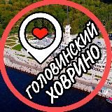Ховрино 📍 Головинский 📍 Левобережный