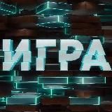 шоу игра приват