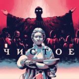 🇷🇺Чистое🇷🇺Рубежное🇷🇺 Chat