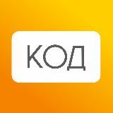 👨💻КОД⚡IT, Карьера, Аналитика HR⚡