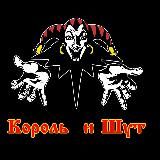 Король и Шут/Дискография