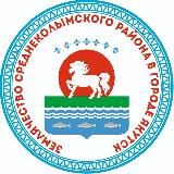 Землячество Среднеколымского района 🐎