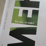 Birga kitob òqiymiz