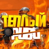 ТЁПЛЫЙ news