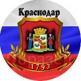 Вести Краснодар