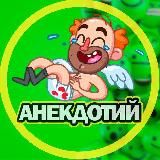 Анекдотик 🔞 Нюдсы анекдотные