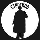 Строгино