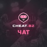CHEAT.Bz — вопросы и общение