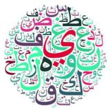 كتب السلف الصالح