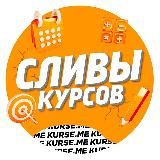 ПОТНЫЙ МАРАФОН СОТКА