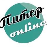 Питер онлайн | Новости | ЧП | ДТП | Видео | Сегодня