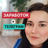 🍋 ЗАРАБОТОК В ТЕЛЕГРАМ 🍋